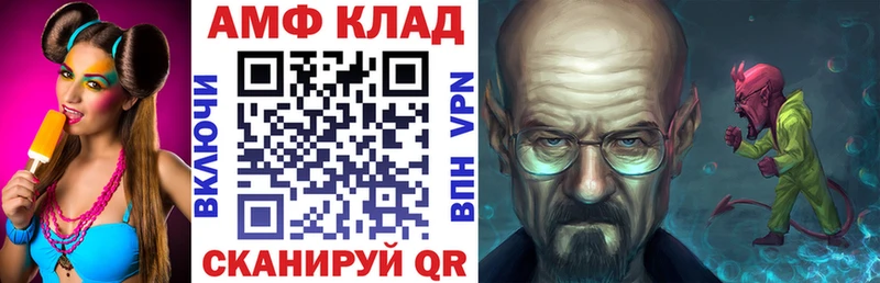 Амфетамин 97% Купить закладки Амурск