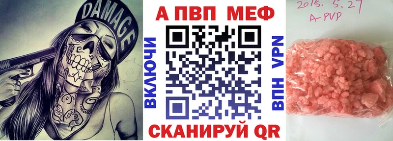 Купить  Амурск  А ПВП кристаллы 