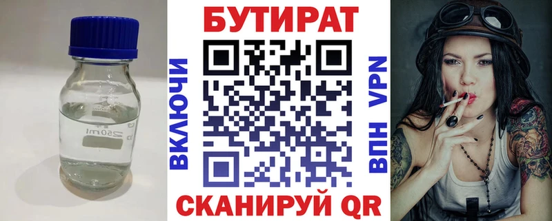Купить  Амурск  Бутират жидкий экстази 