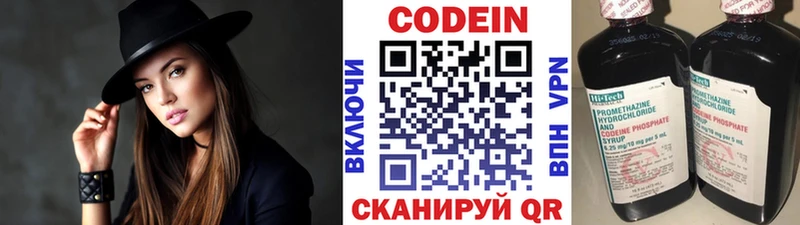 Купить где  Амурск  Кодеиновый сироп Lean Purple Drank 
