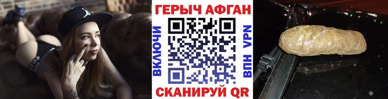 ГЕРОИН афганец Купить закладки Амурск
