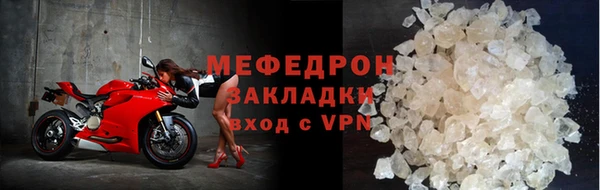 меф Волосово