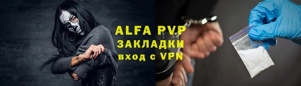 ALPHA-PVP Володарск