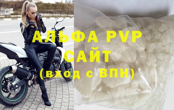ALPHA-PVP Володарск