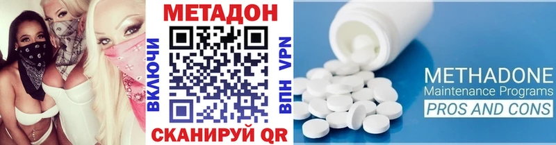 МЕТАДОН methadone Купить закладки Амурск