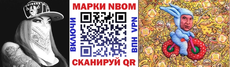 Марки N-bome 1500мкг  Купить закладки  Амурск 